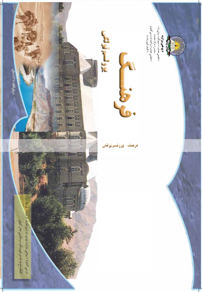 فرهنګ یوولسم ټولګی