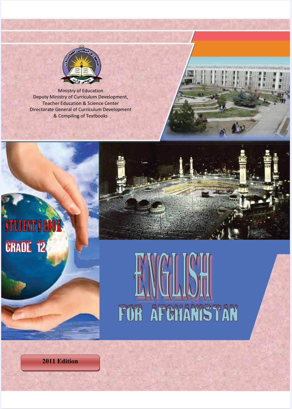 انګلېسي دوولسم ټولګی