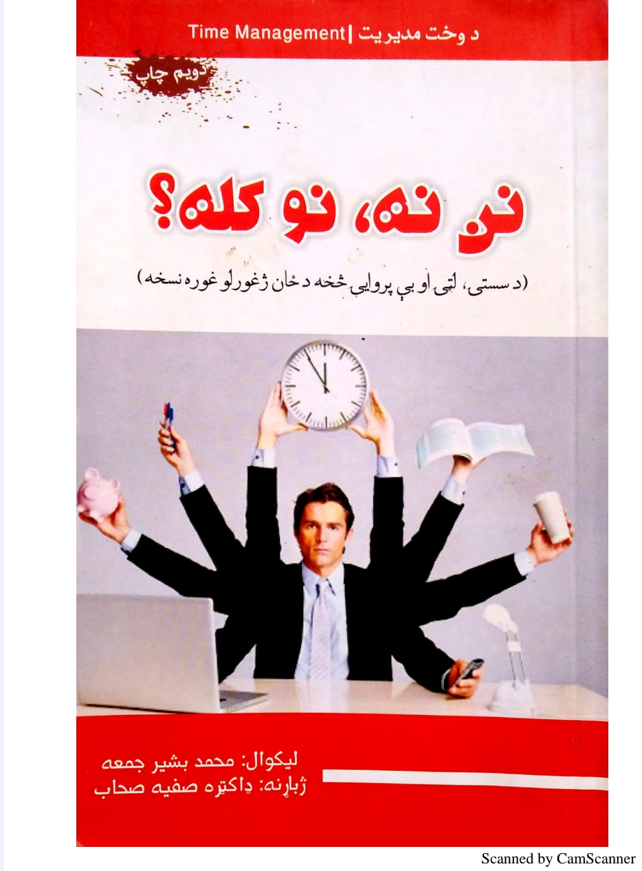 نن نه نو کله؟