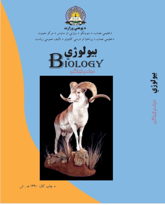 دولسم ټولګی بيولوژي