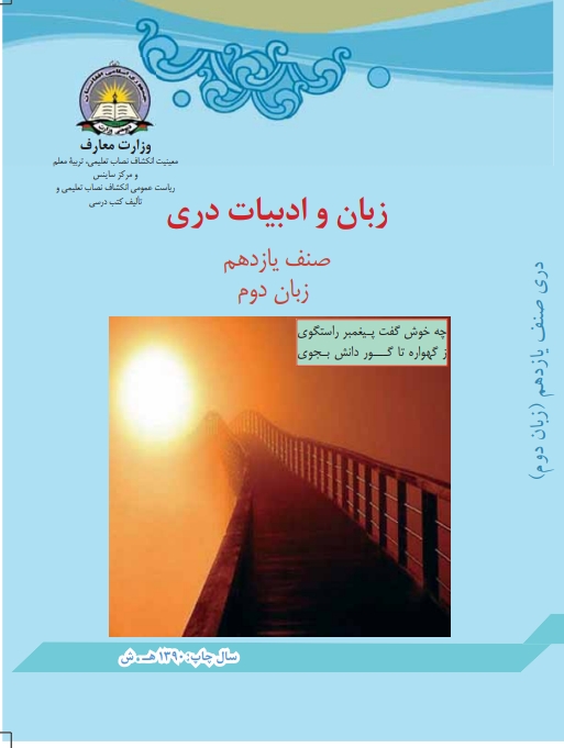 يوولسم ټولګی دری