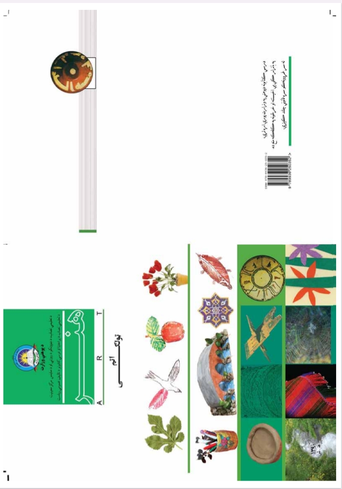 اتم ټولګی هنر