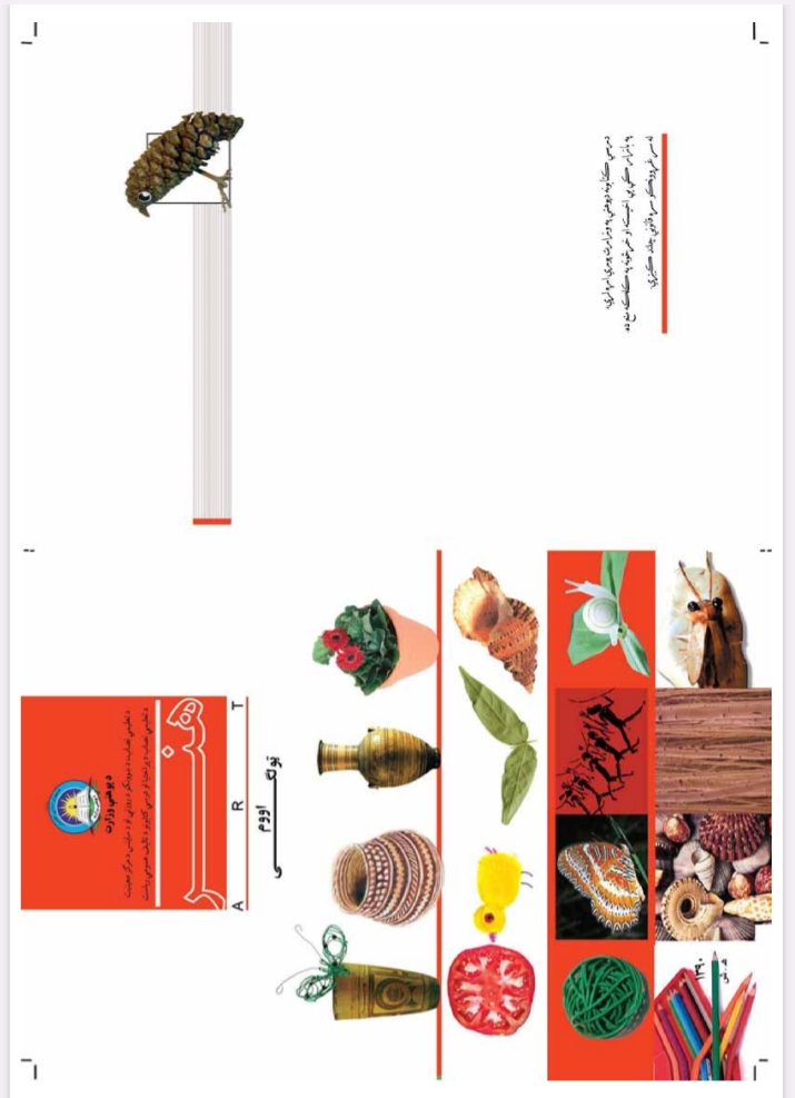 اووم ټولګی هنر