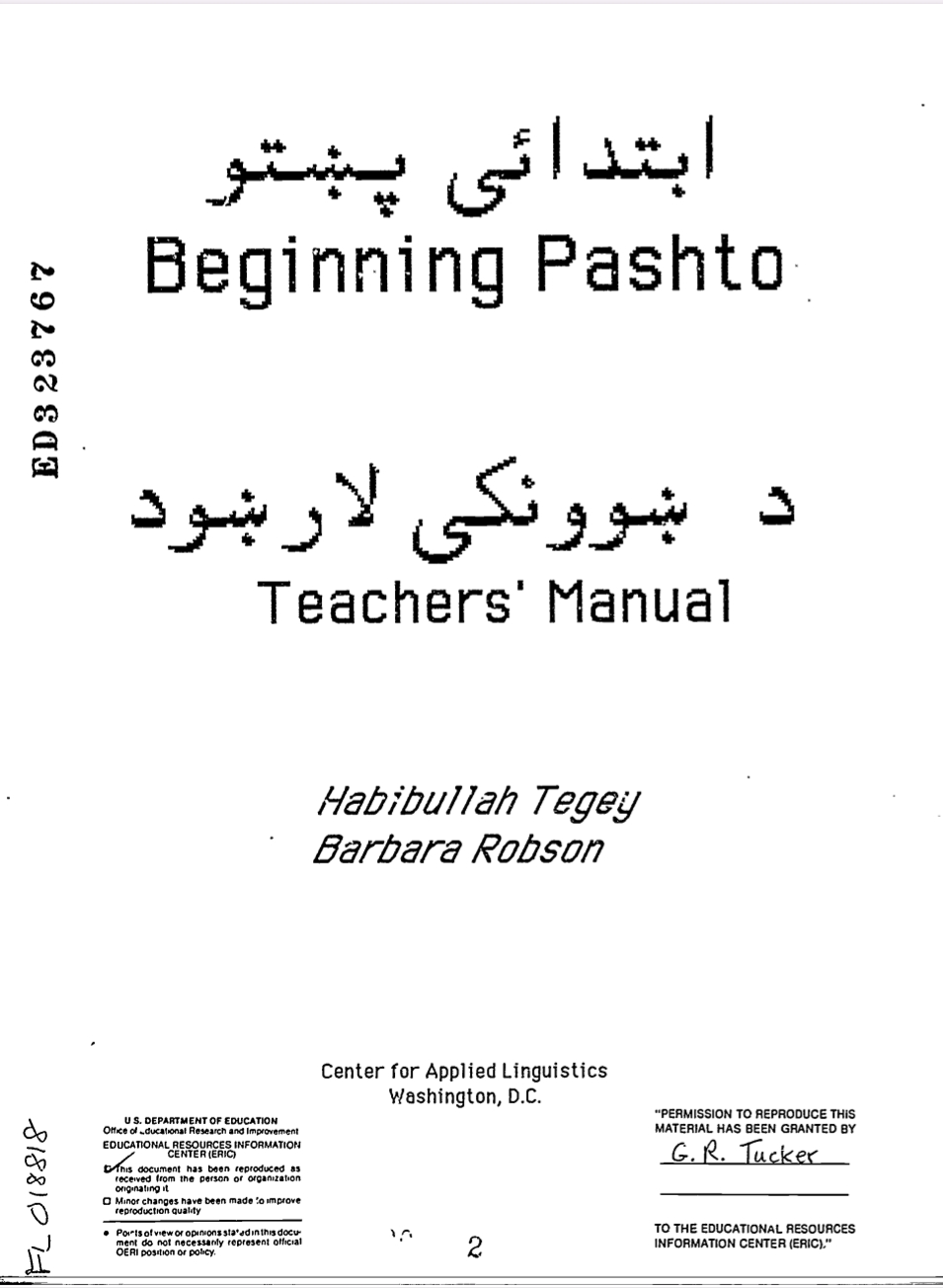 ابتدائي پښتو د ښوونکي لارښود