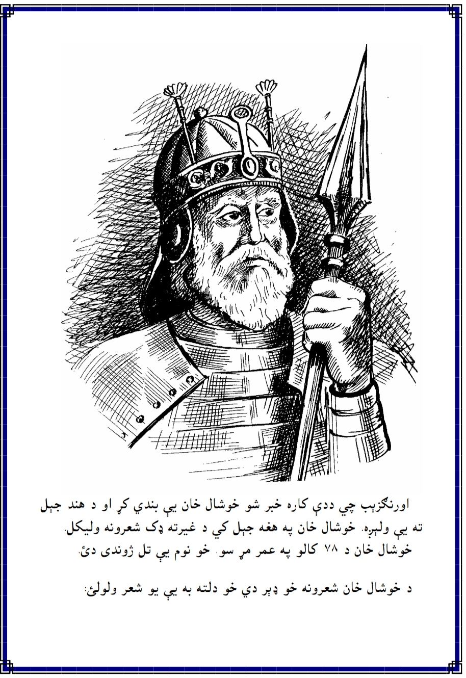 خوشحال خان