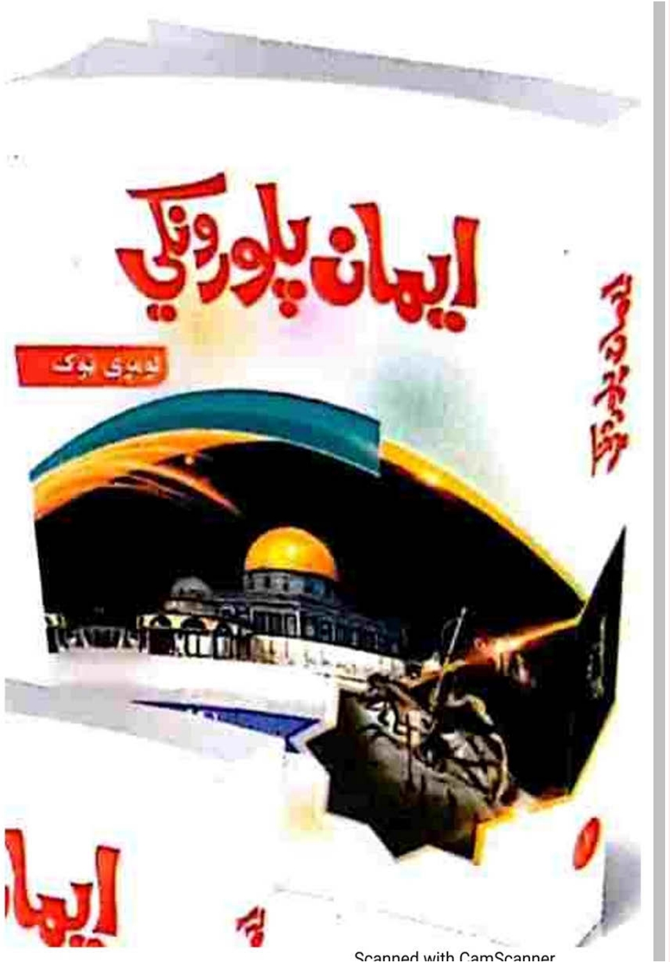 د پیسو اقتصاد