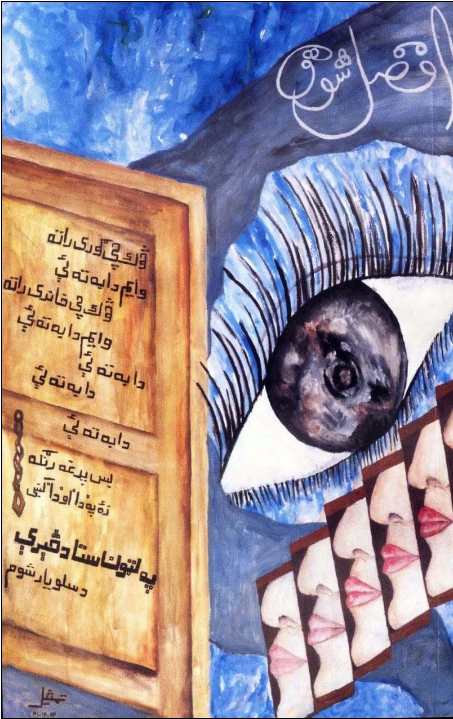 په لټون ستا د څيرې