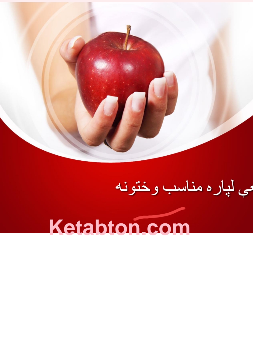 د مطالعې له پاره مناسب وختونه