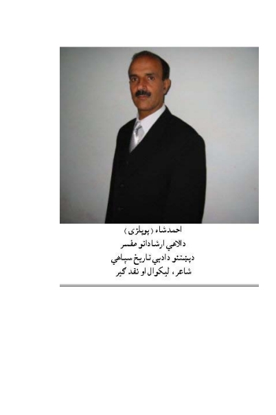 د ښځي حقوق په اسلام کي