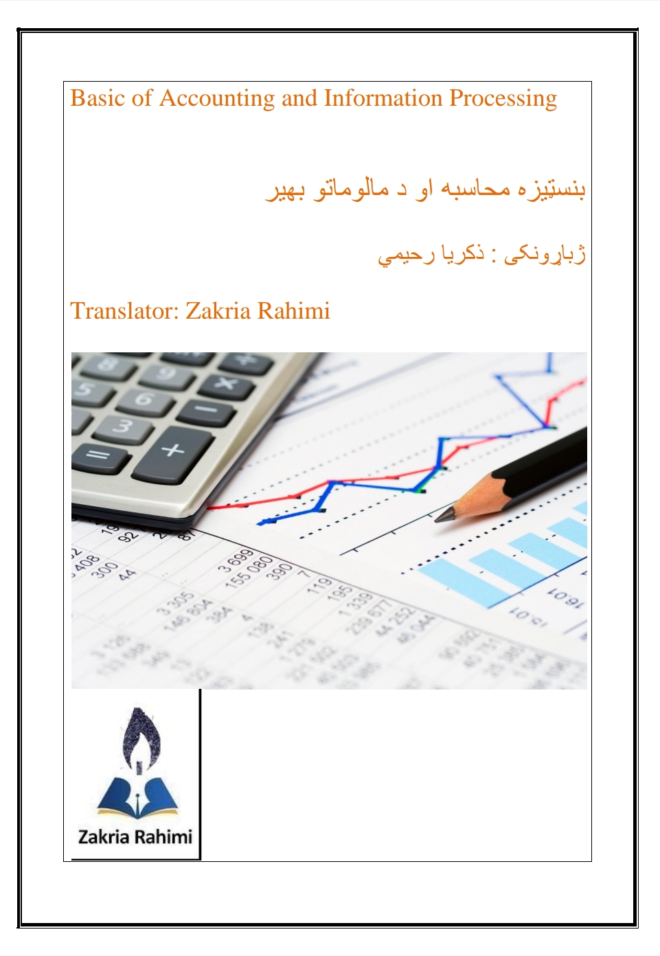 بنسټیزه محاسبه