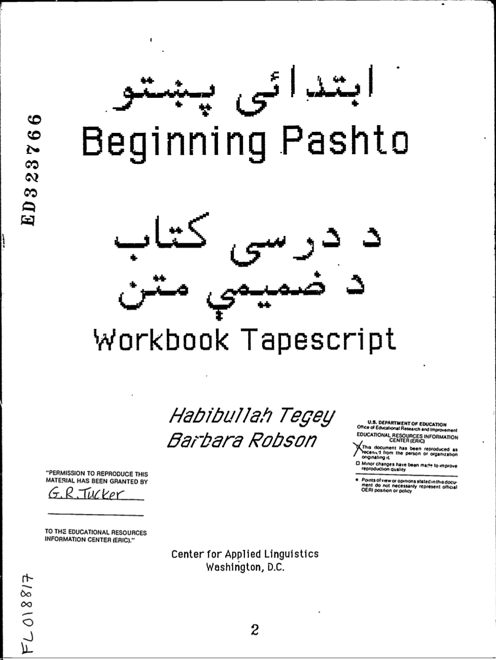 ابتدايي پښتو - د درسي کتاب د ضميمې متن