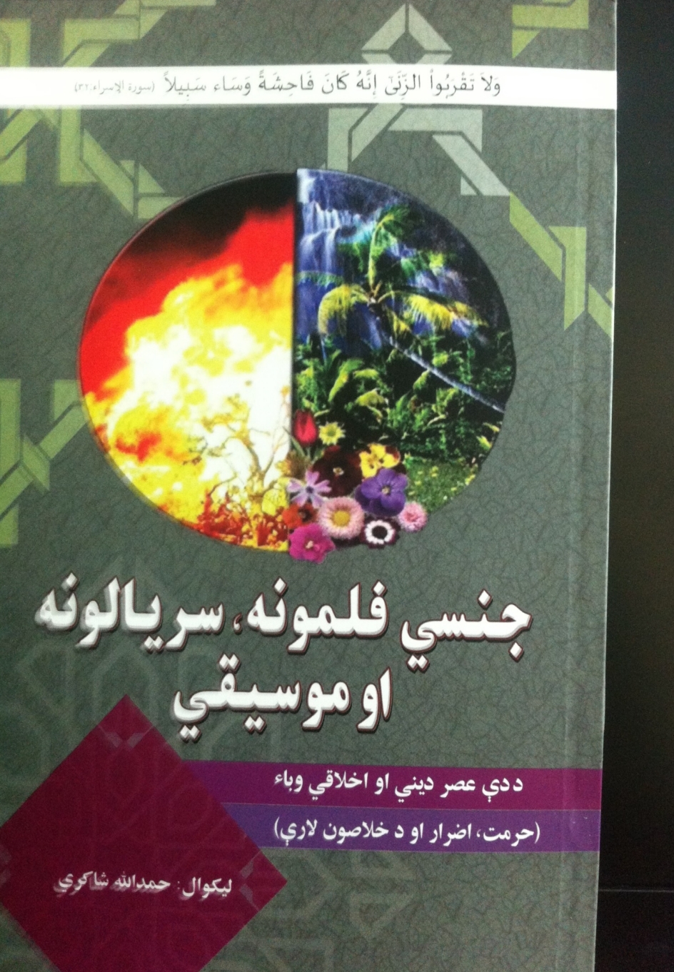 جنسي فلمونه سريالونه او موسيقي