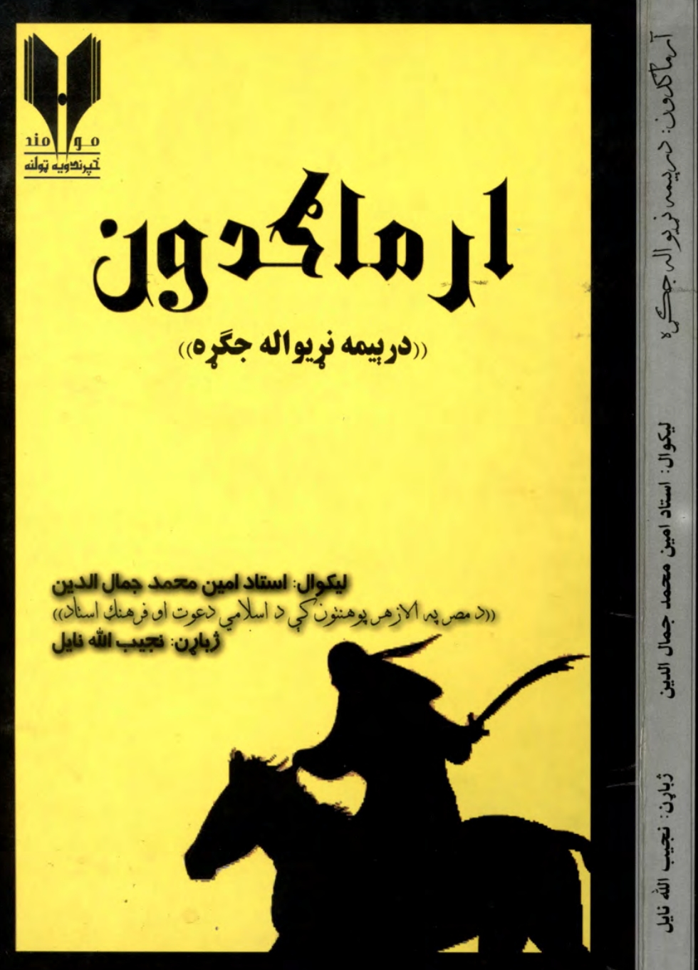 _درېیمه_نړوېواله_جګړه