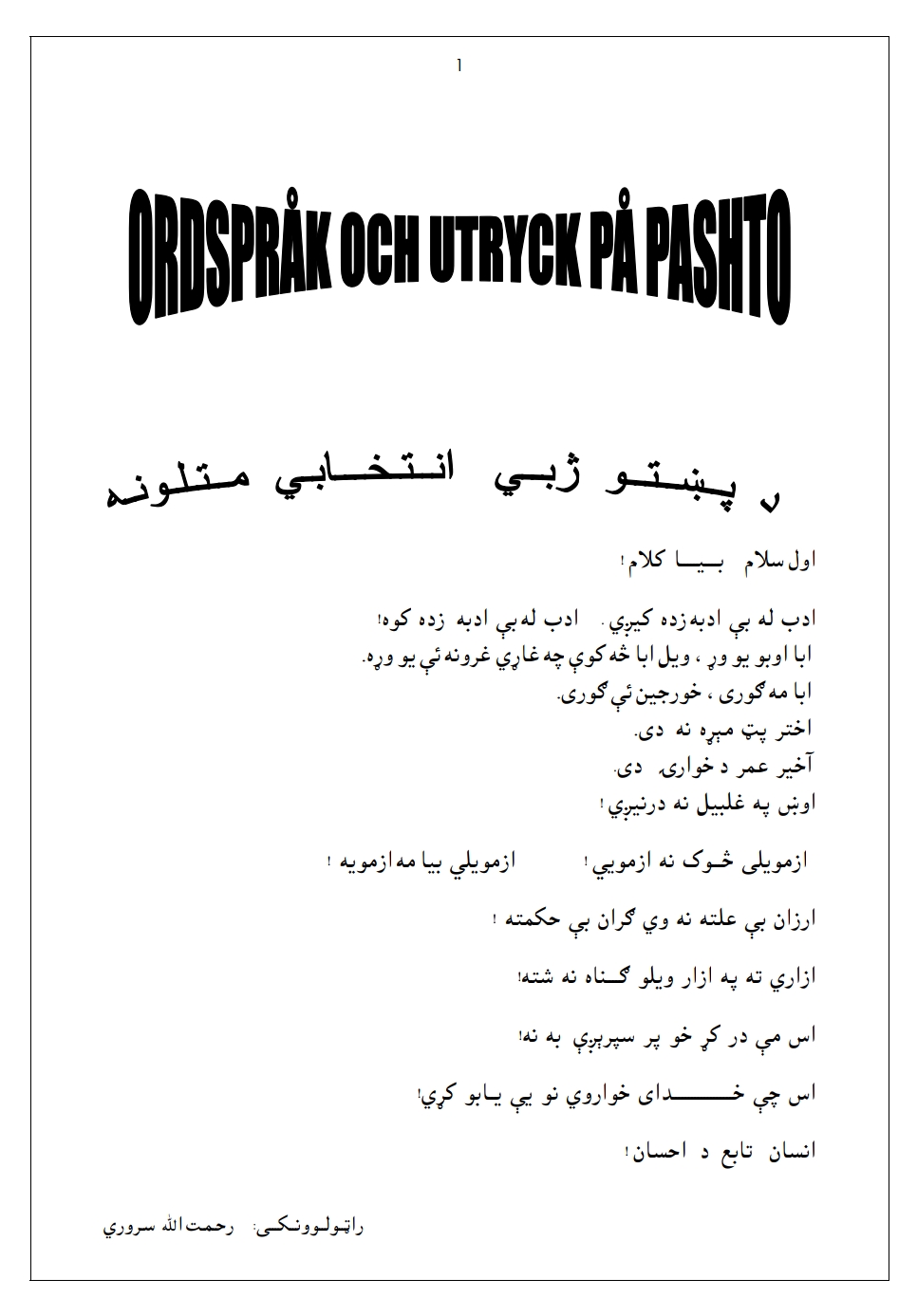 د پښتو ژبې انتخابي متلونه