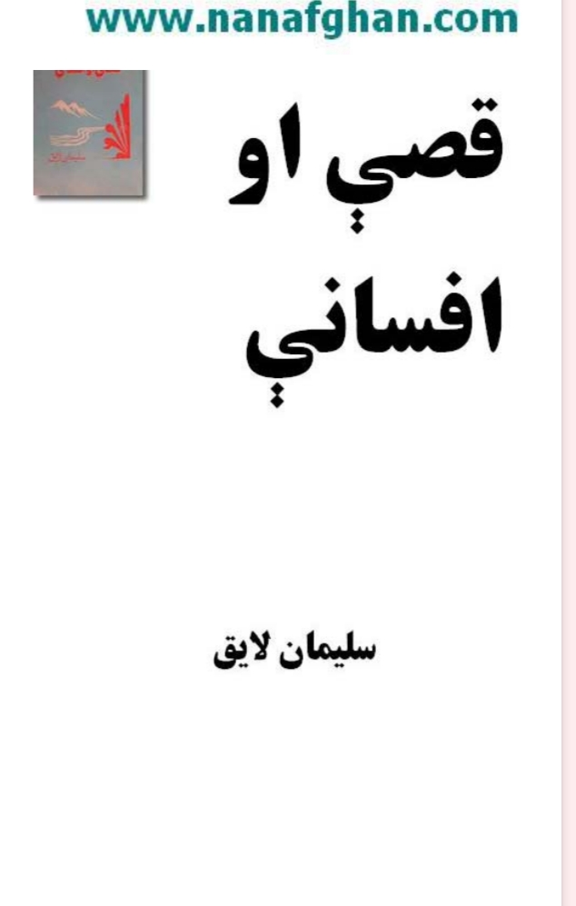 کیسي او افسانی