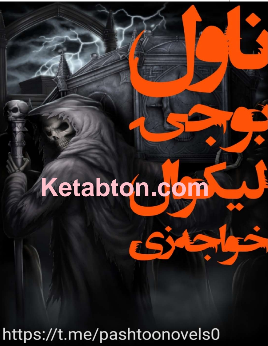 بوجی