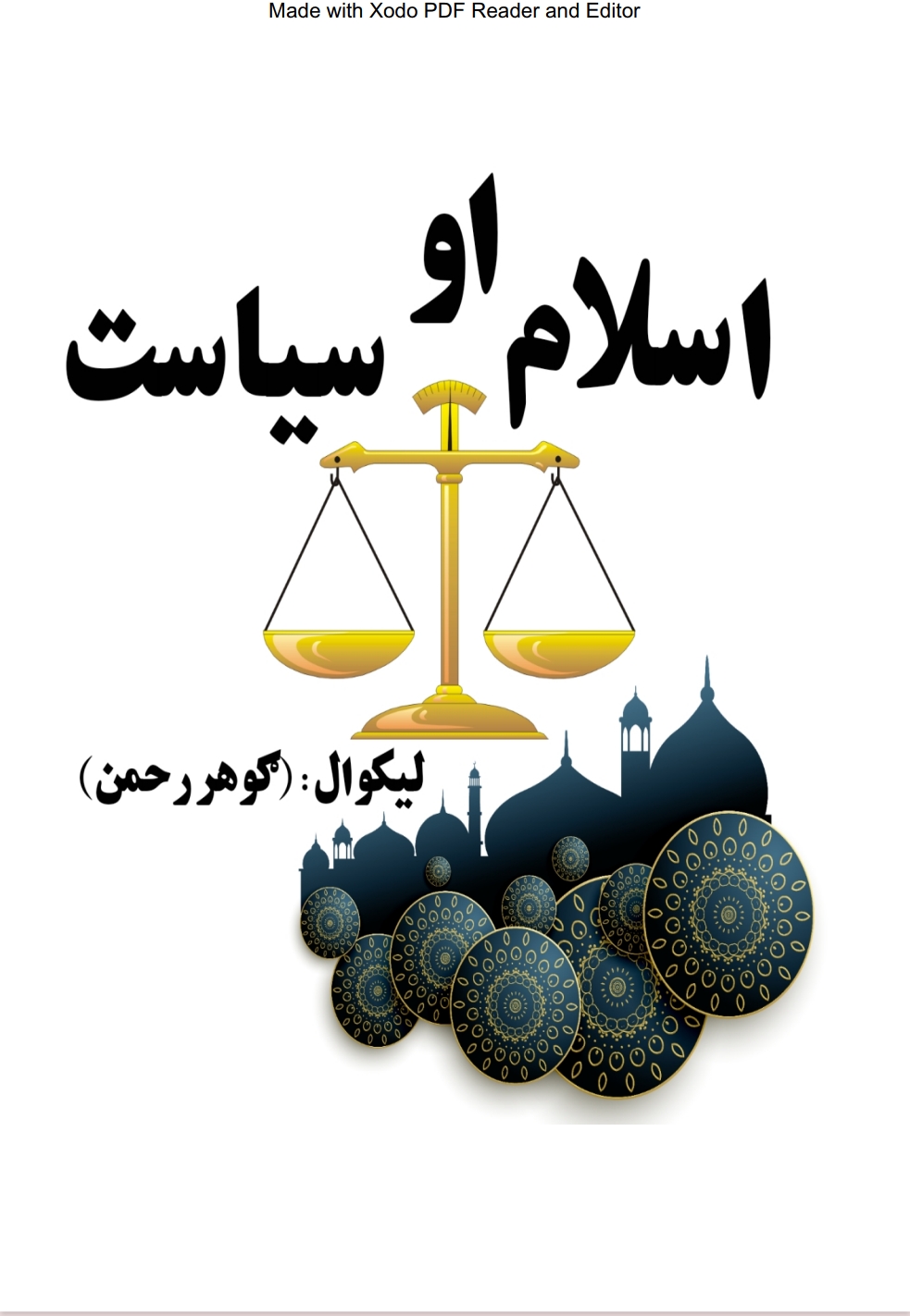 اسلام او سیاست