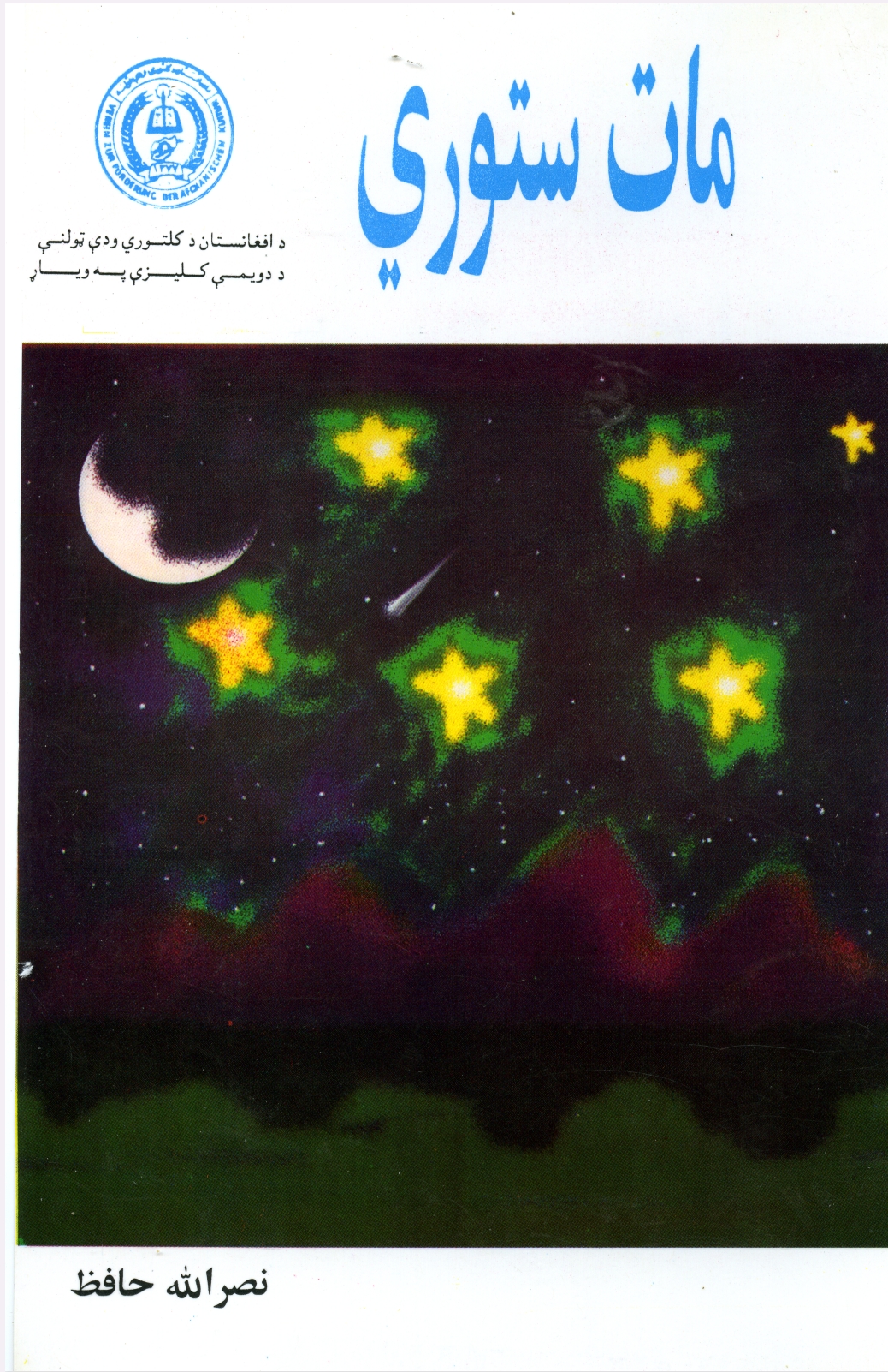 مات ستورى