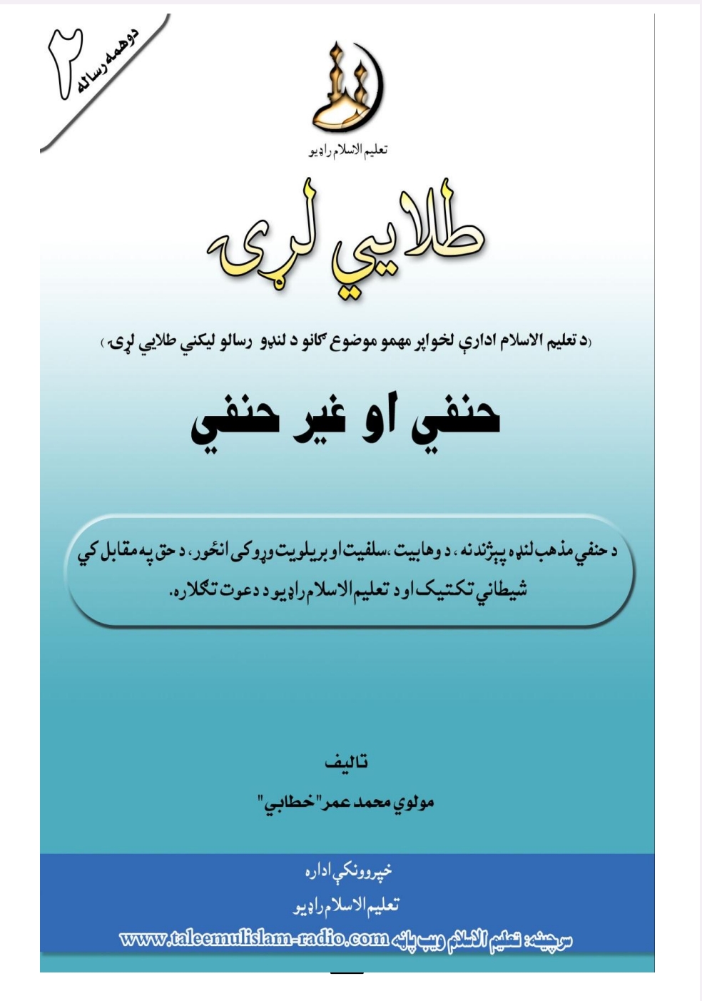 طلايي لړۍ