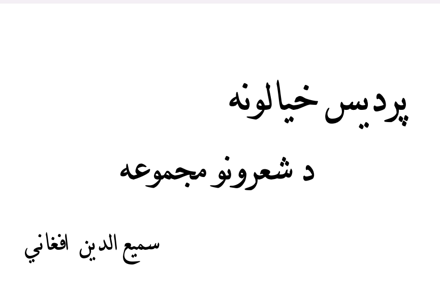 خوږې مسرۍ