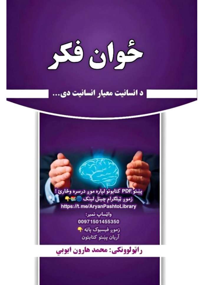 ځــــوان_فکــــر