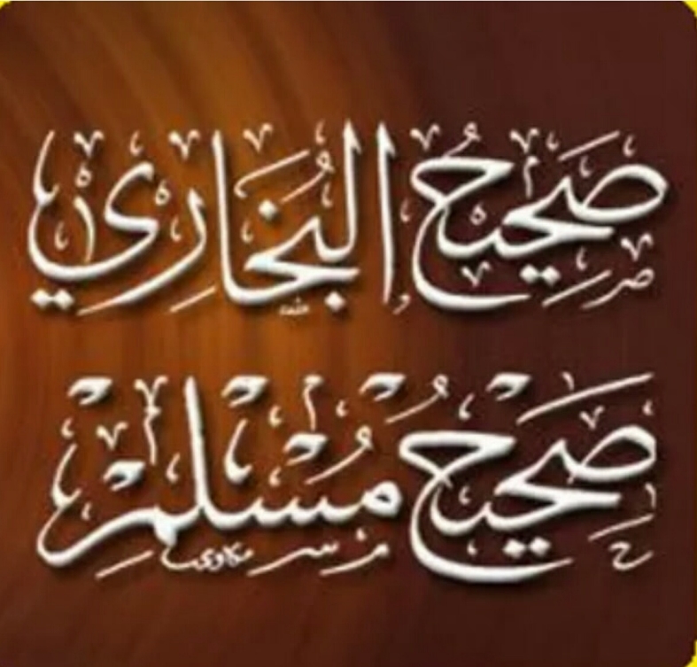 حديث نبوي