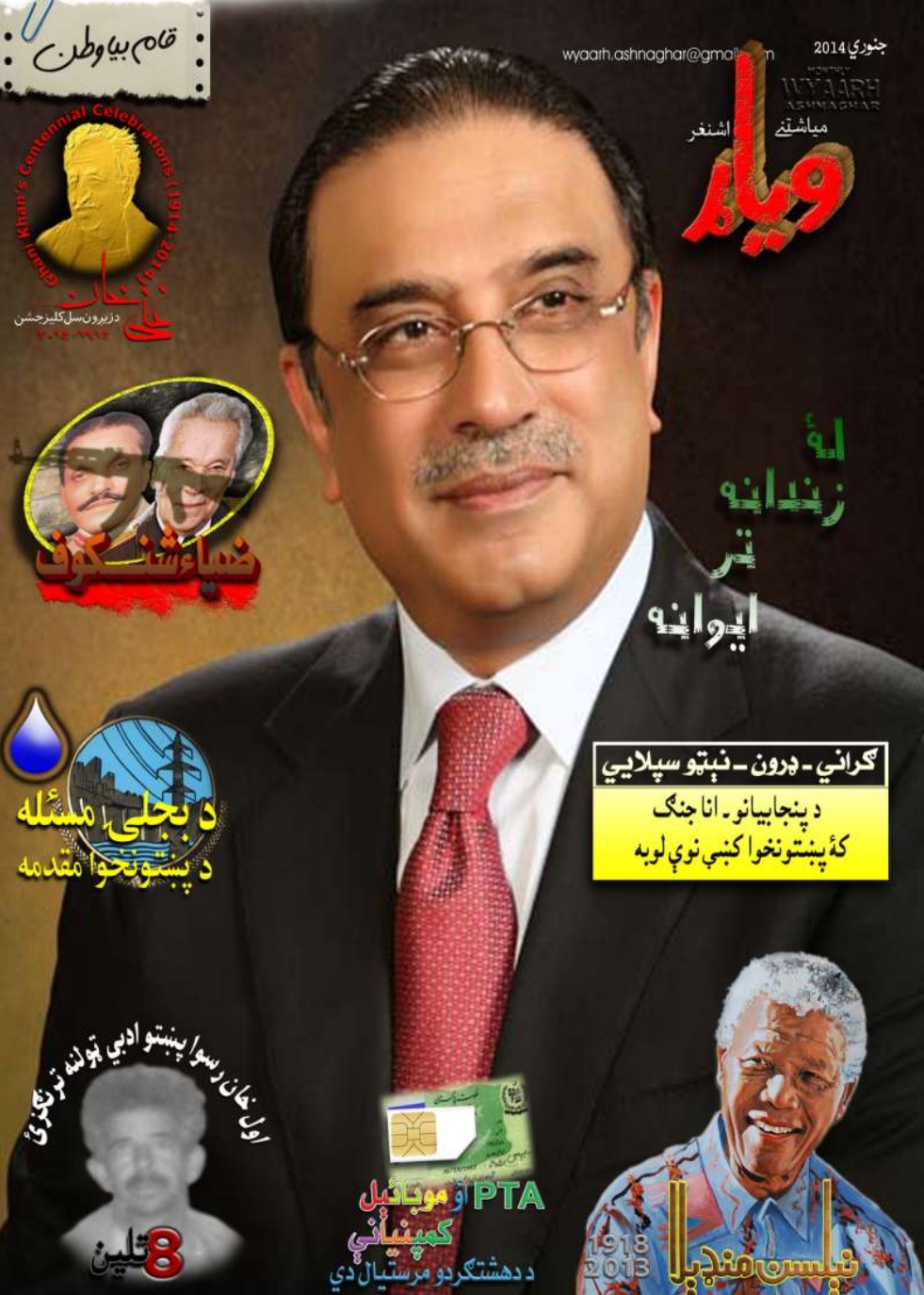 وياړ