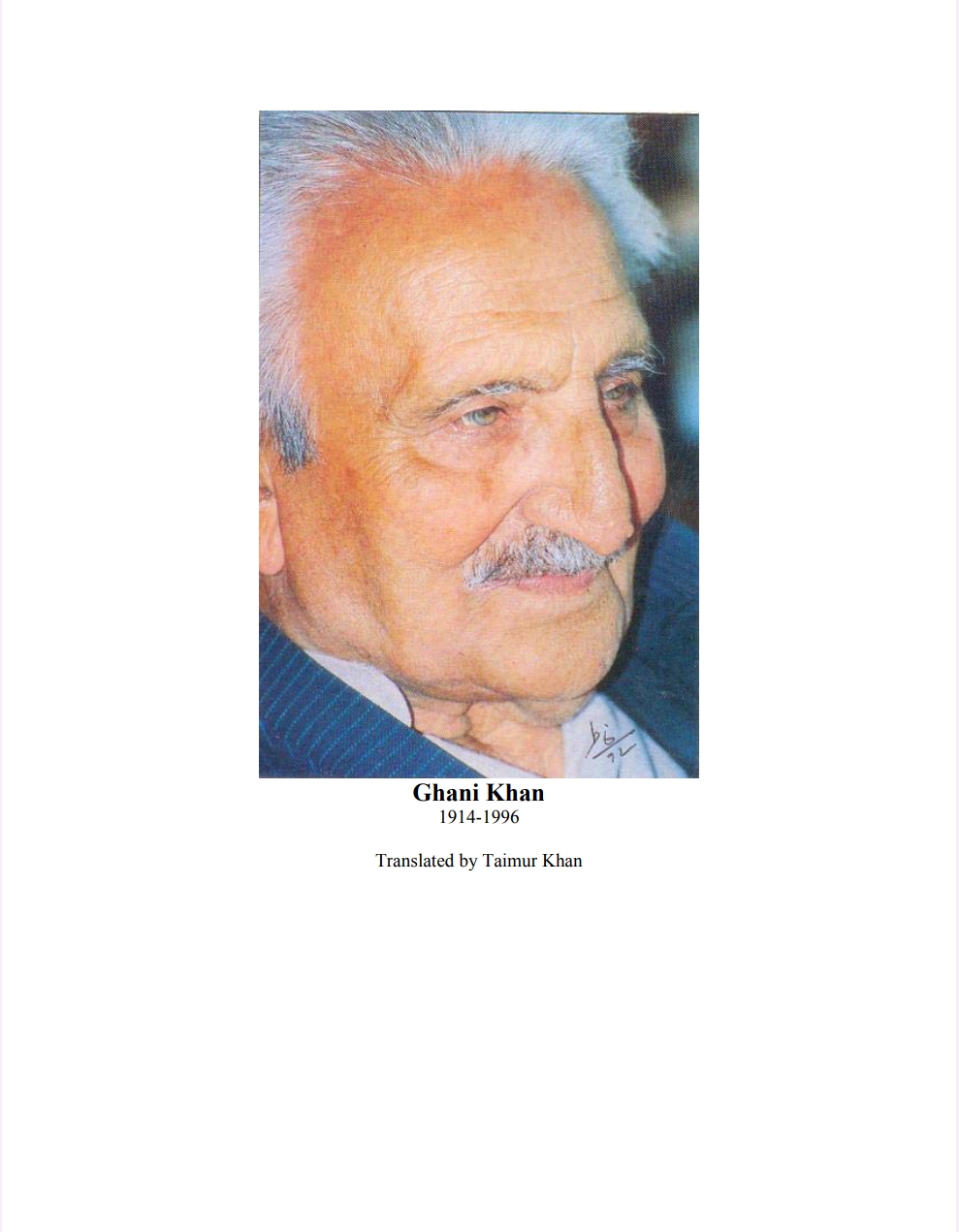 د غني خان اشعار د انګلیسي ژباړي سره