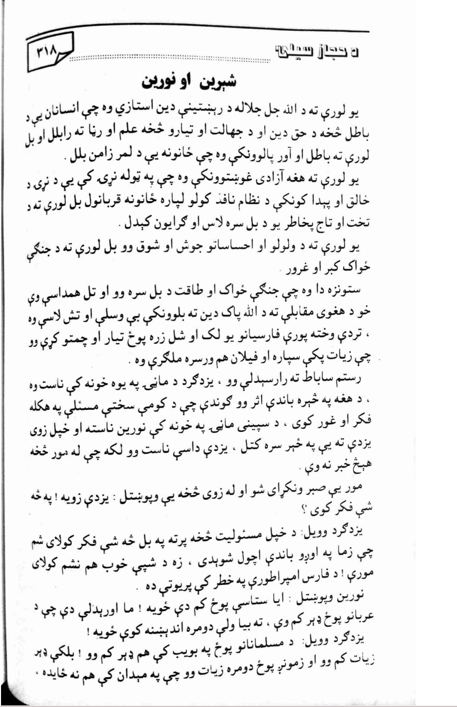 د حجاز سیلۍ