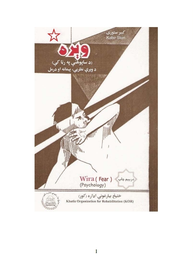 19 د ويري علاج