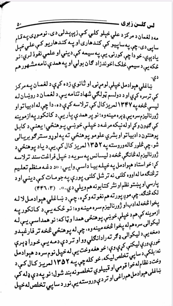 لس کلن زېری