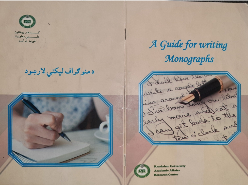 د منوګراف لیکني لارښود