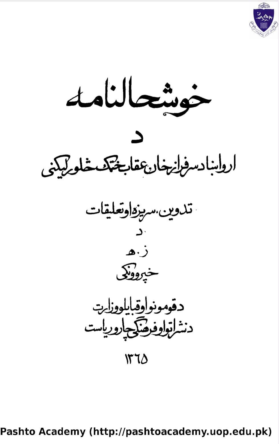 خوشحالنامه