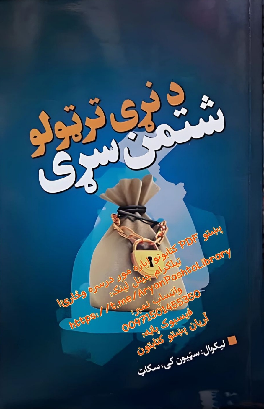 د_نړۍ_تر_ټولو_شتمن_سړی