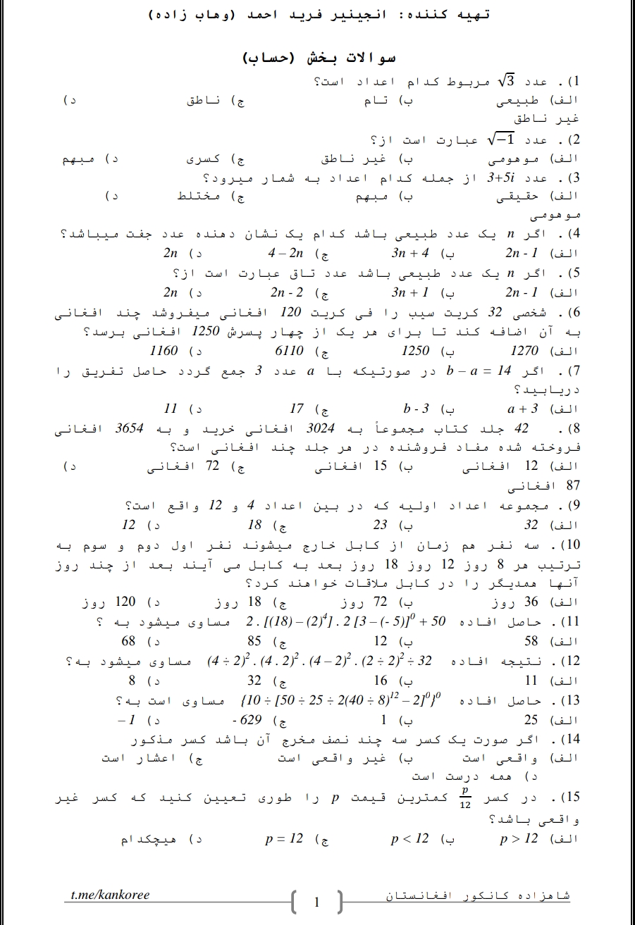 حساب،ست،پولینوم