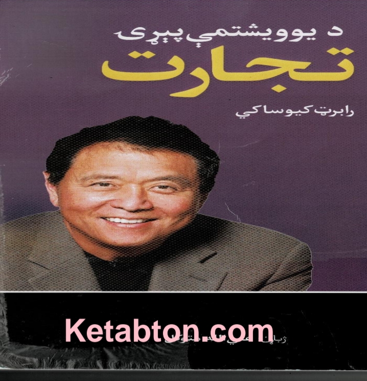 د 21 پېړۍ تجارت
