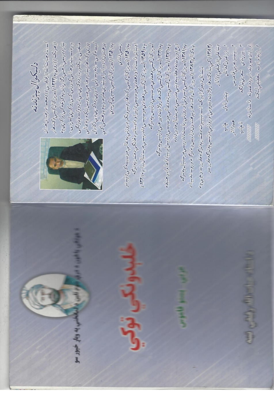 ځلیدونکي توکي