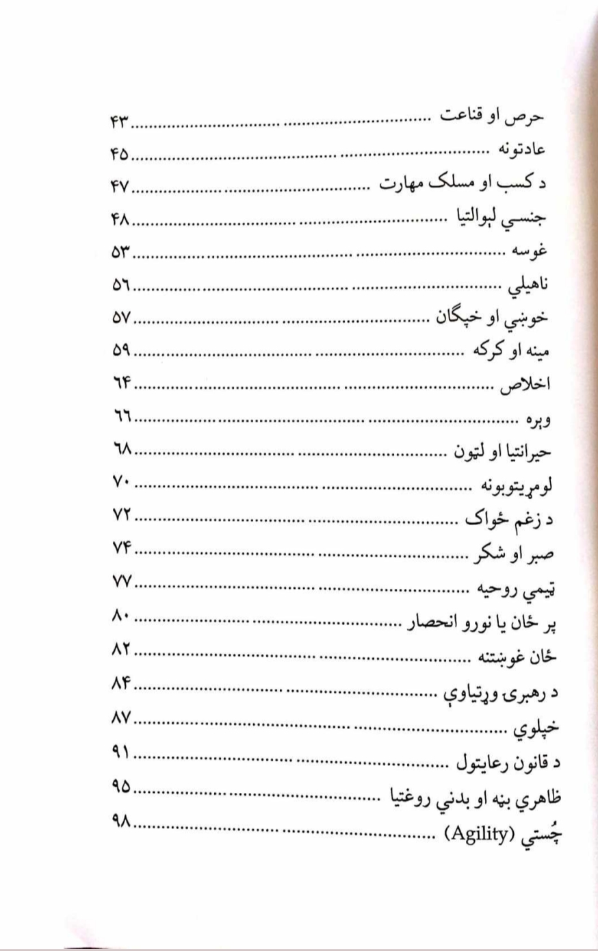شخصیت مي جوړوم⁩