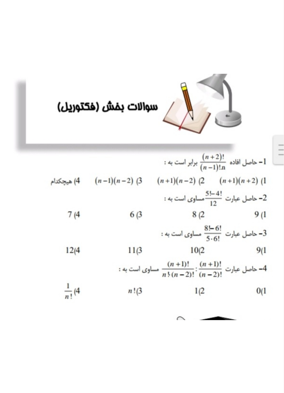 پولينوم او مطابقتونه