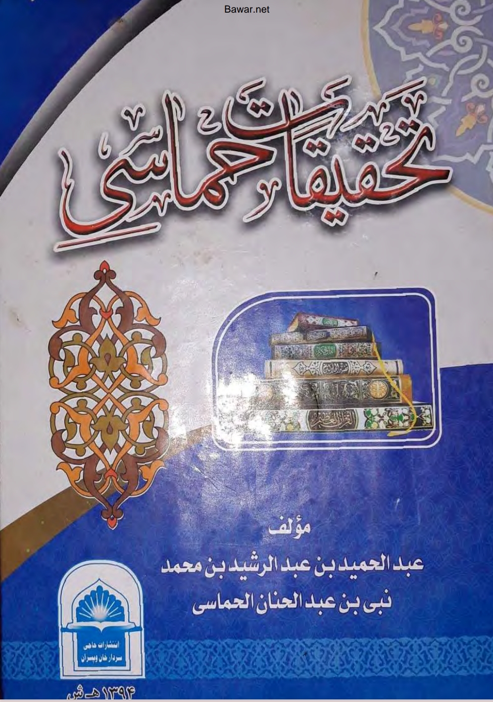 تحقیقات حماسي پښتو
