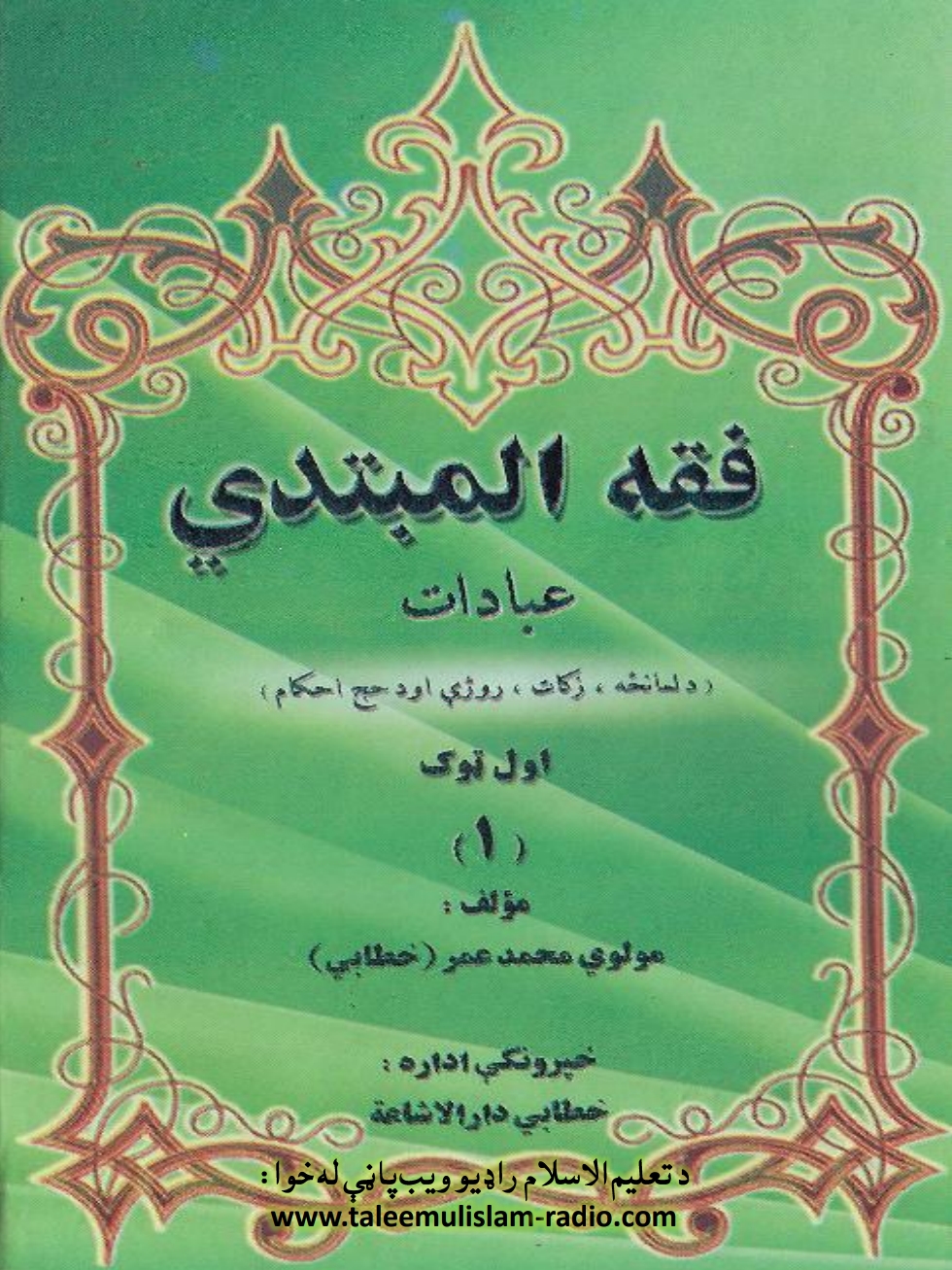 عبادات