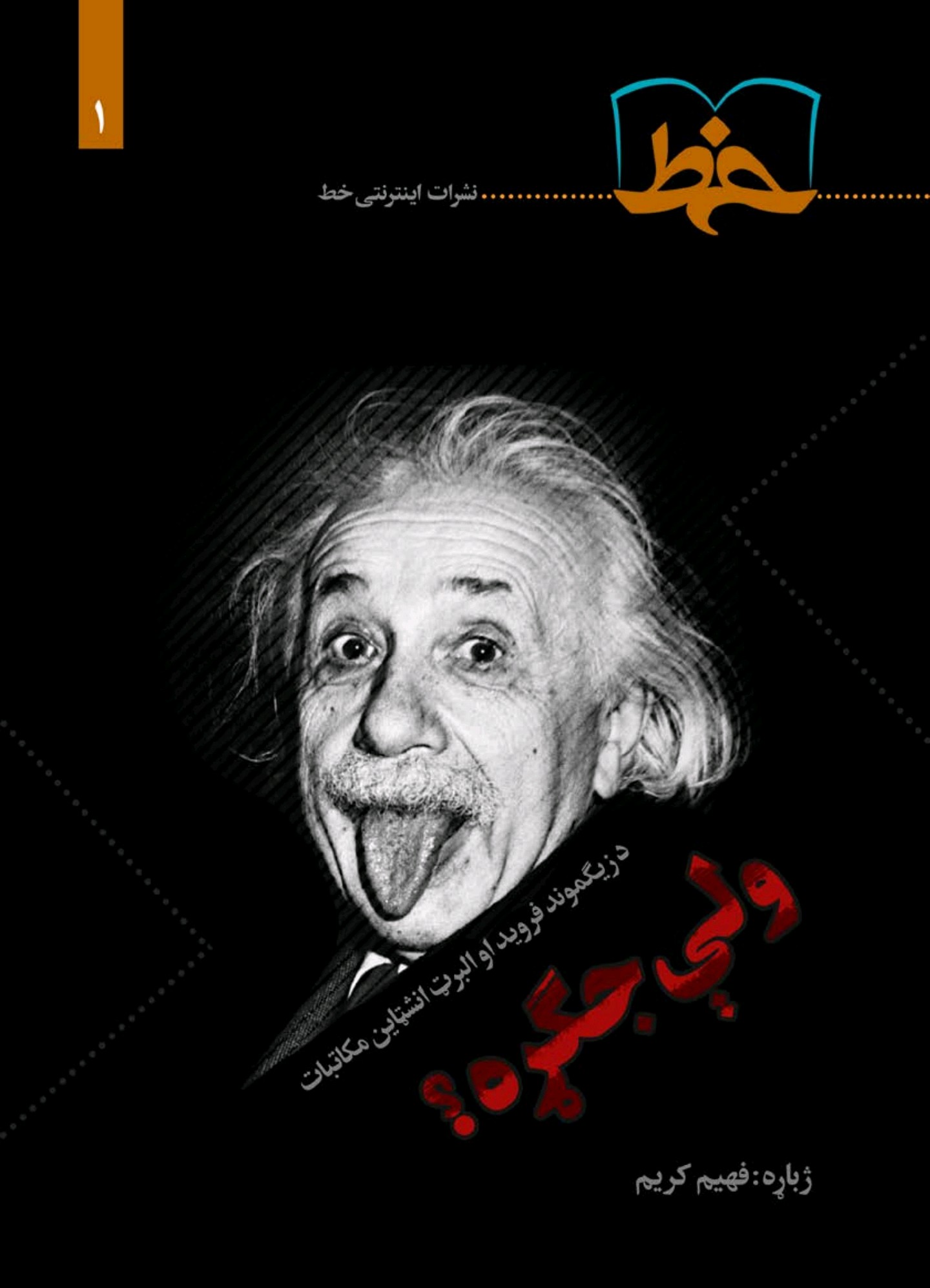 ولې جګړه؟