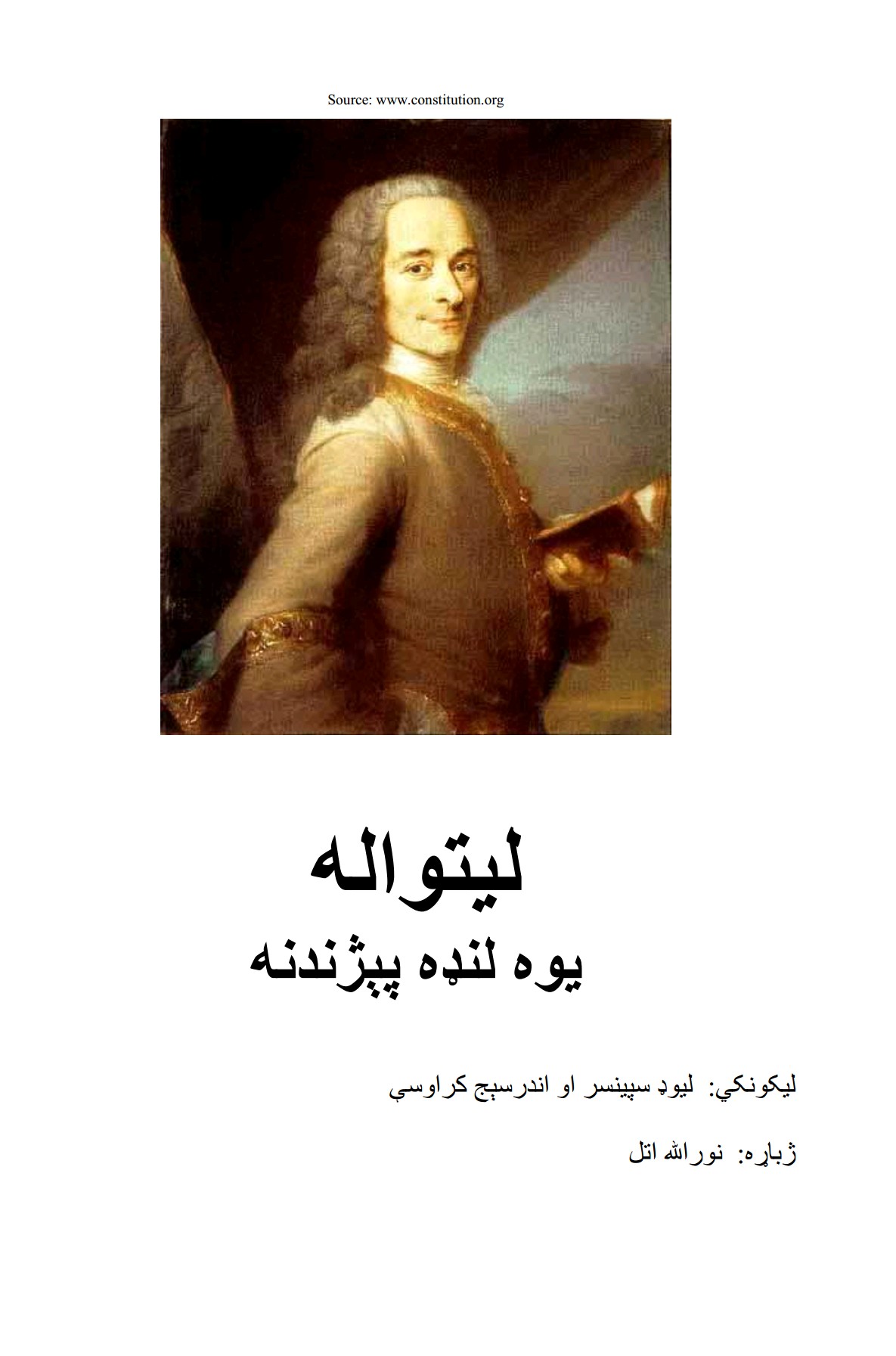 لیتواله لنډه پیژندنه
