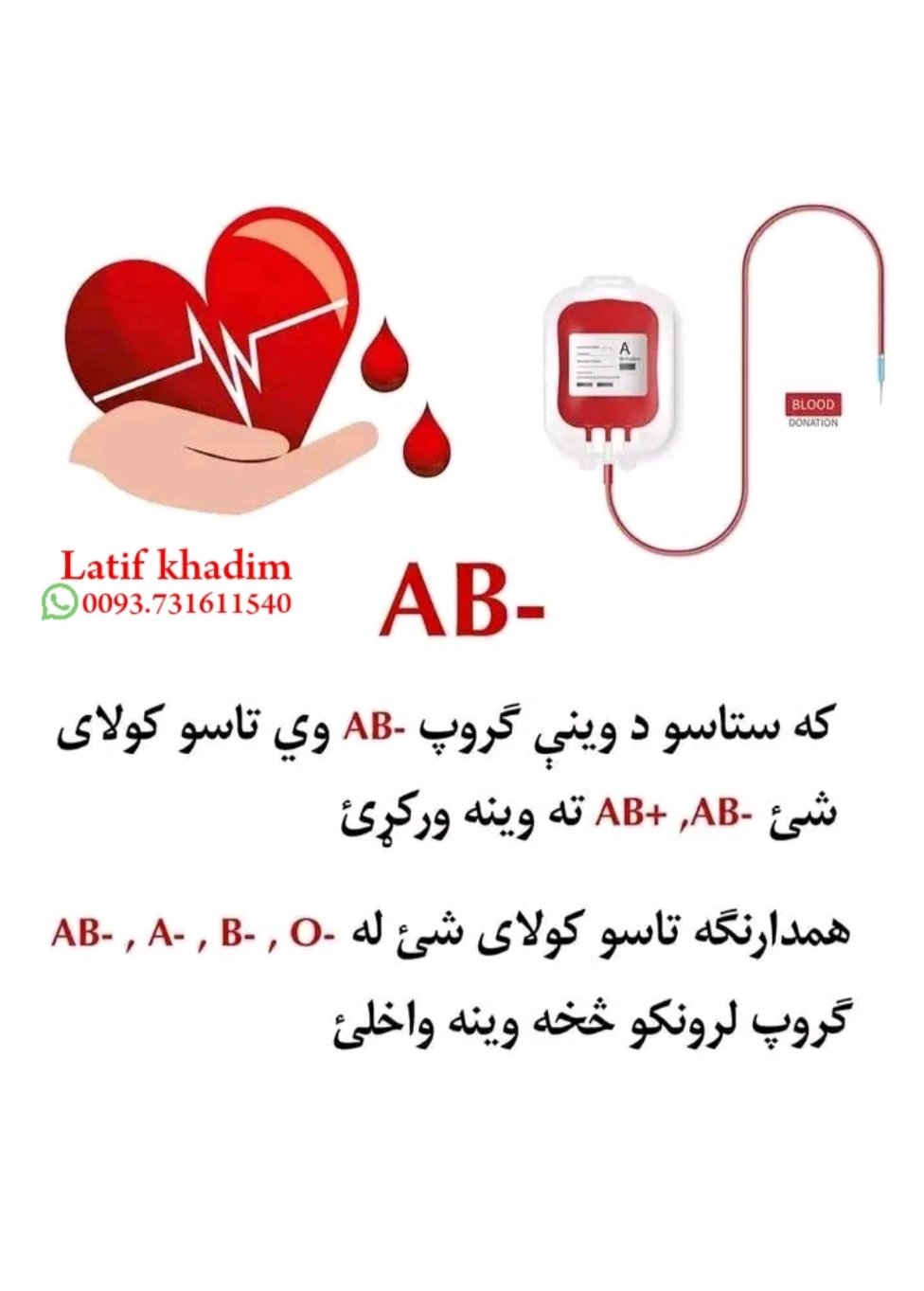 دوینی گروف لطیف خادم