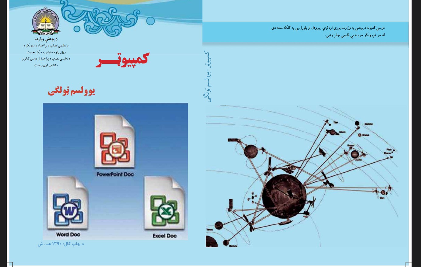 11 صنف کمپیوټر