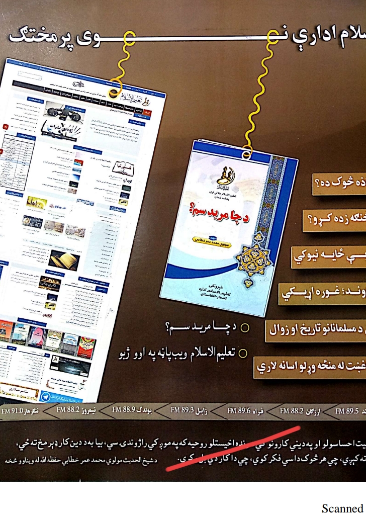 اسلامي ښوونه تعليم السلام 5