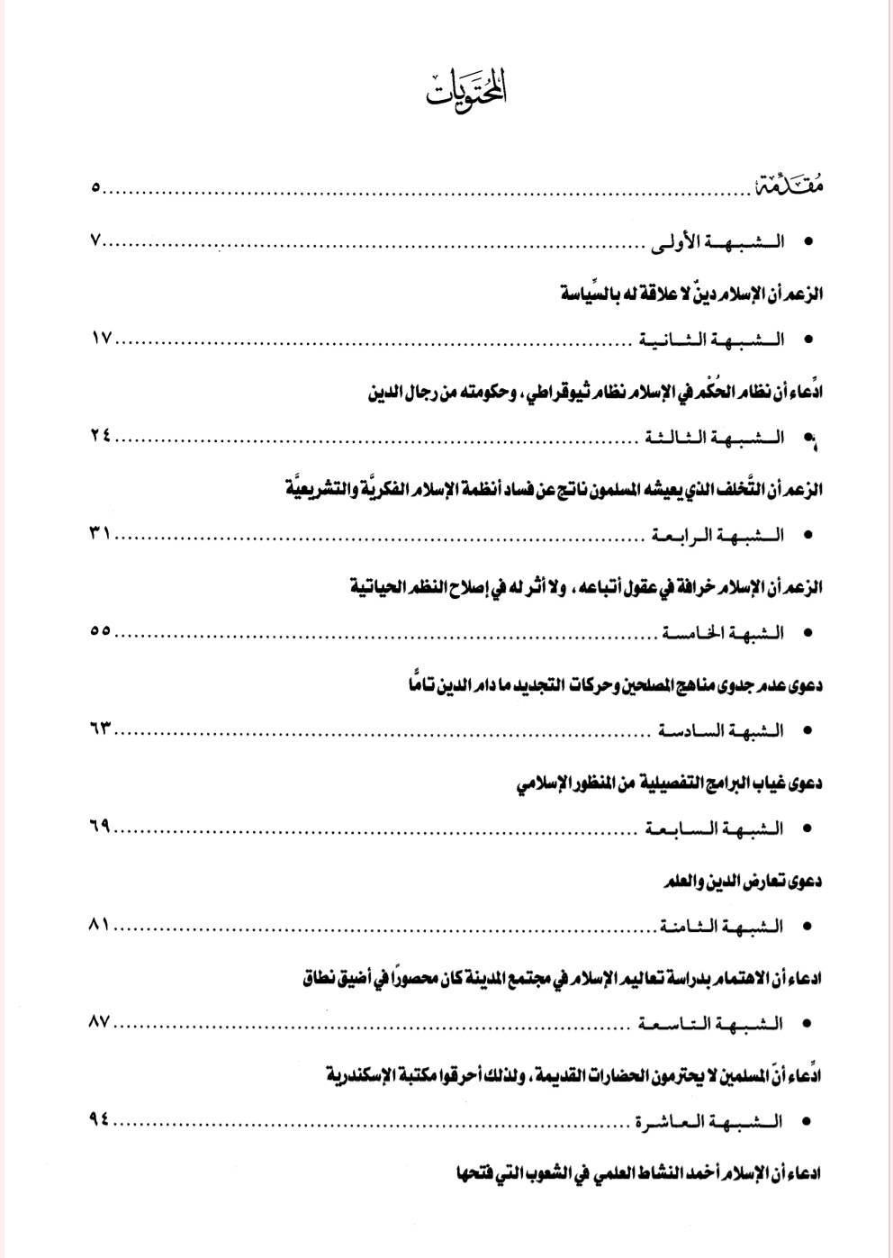 دریم جزء د سیاست بحث