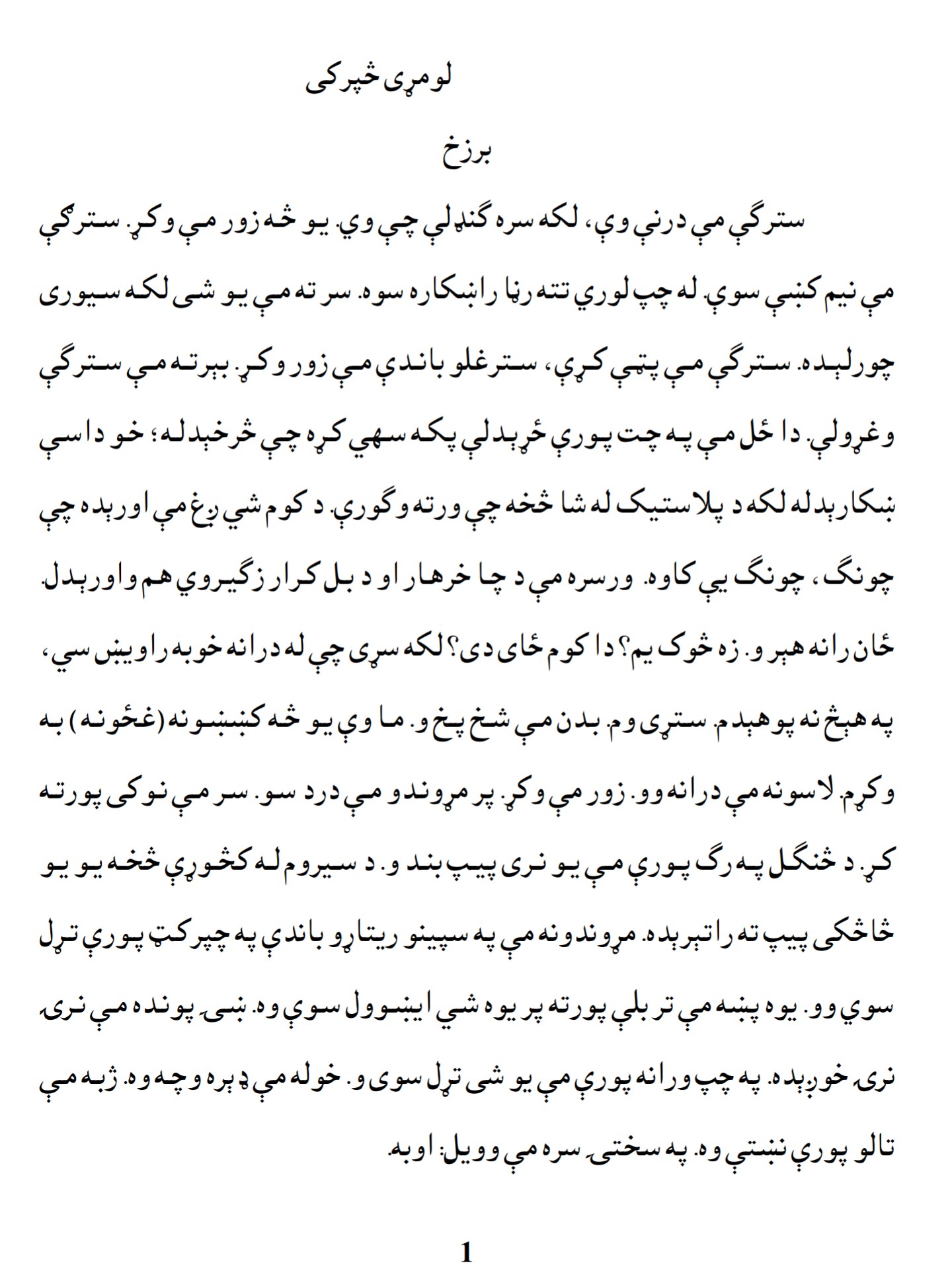 ځانمرګی
