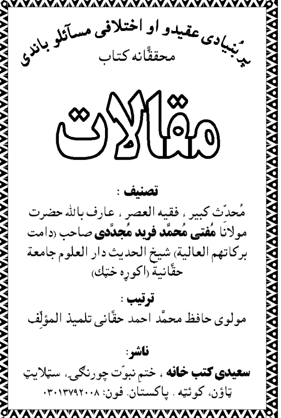 مقالات