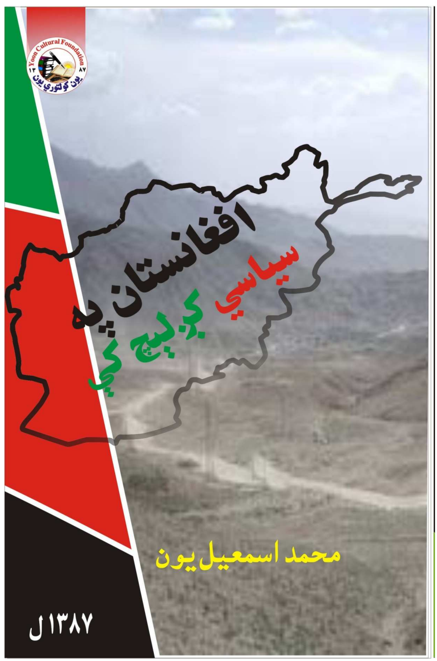 سی ای آی پټه جګړه